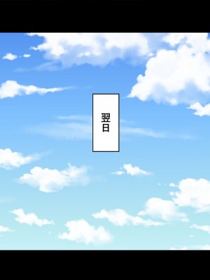 [180R] 中出し欲求濡れマンション～ムチえろ美女達とハーレム新性活が始まった話～ [alaskaela个人汉化]_064