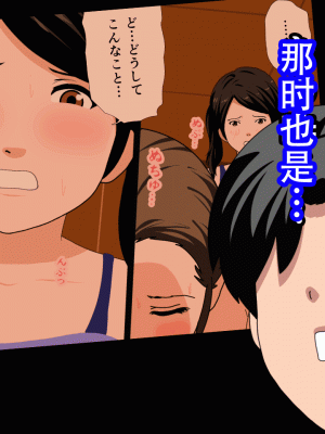 [サークルENZIN] 催眠浮気研究部 最終話 後編 [TA自翻]_0952