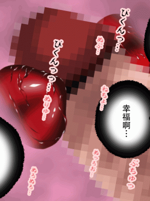 [サークルENZIN] 催眠浮気研究部 最終話 後編 [TA自翻]_0452