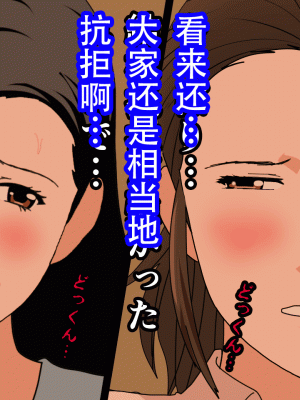 [サークルENZIN] 催眠浮気研究部 最終話 後編 [TA自翻]_0113