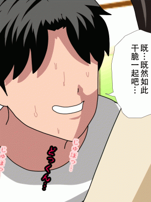 [サークルENZIN] 催眠浮気研究部 最終話 後編 [TA自翻]_0911