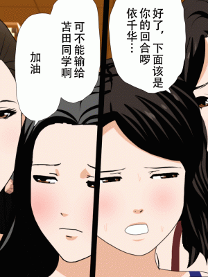 [サークルENZIN] 催眠浮気研究部 最終話 後編 [TA自翻]_0552