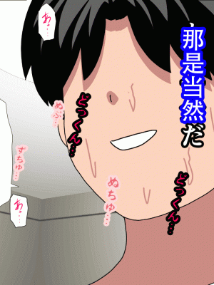 [サークルENZIN] 催眠浮気研究部 最終話 後編 [TA自翻]_1408