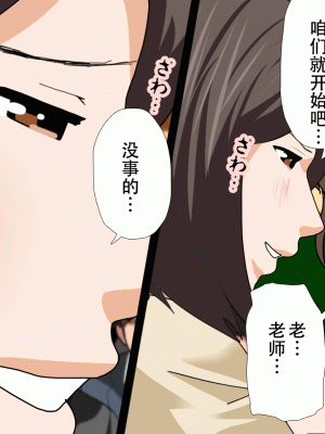 [サークルENZIN] 催眠浮気研究部 最終話 後編 [TA自翻]_0568