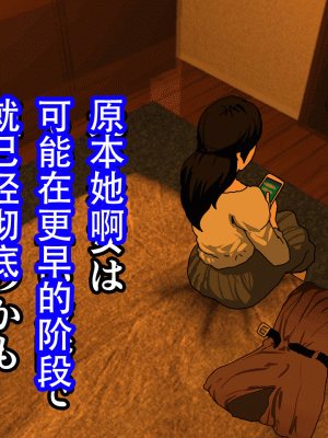 [サークルENZIN] 催眠浮気研究部 最終話 後編 [TA自翻]_1050