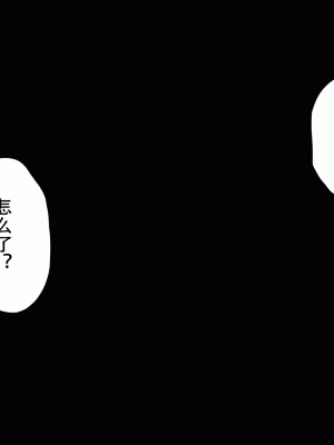 [サークルENZIN] 催眠浮気研究部 最終話 後編 [TA自翻]_0913