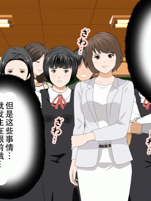 [サークルENZIN] 催眠浮気研究部 最終話 後編 [TA自翻]_0032