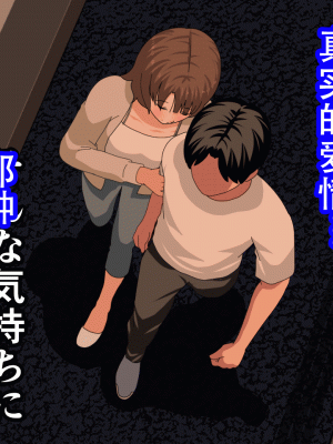 [サークルENZIN] 催眠浮気研究部 最終話 後編 [TA自翻]_1293