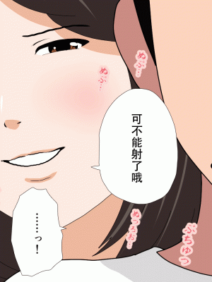 [サークルENZIN] 催眠浮気研究部 最終話 後編 [TA自翻]_0455