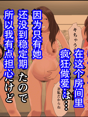 [サークルENZIN] 催眠浮気研究部 最終話 後編 [TA自翻]_1281