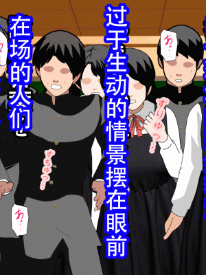 [サークルENZIN] 催眠浮気研究部 最終話 後編 [TA自翻]_0487