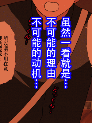 [サークルENZIN] 催眠浮気研究部 最終話 後編 [TA自翻]_0671