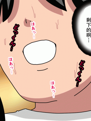 [サークルENZIN] 催眠浮気研究部 最終話 後編 [TA自翻]_0784