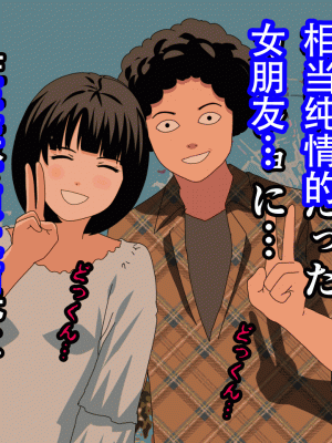 [サークルENZIN] 催眠浮気研究部 最終話 後編 [TA自翻]_1113