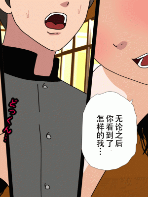 [サークルENZIN] 催眠浮気研究部 最終話 後編 [TA自翻]_0943