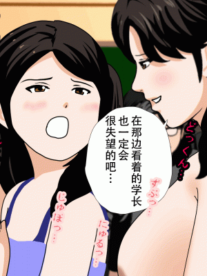 [サークルENZIN] 催眠浮気研究部 最終話 後編 [TA自翻]_0864