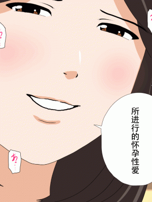 [サークルENZIN] 催眠浮気研究部 最終話 後編 [TA自翻]_0498