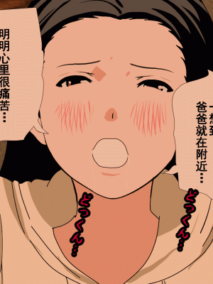 [サークルENZIN] 催眠浮気研究部 最終話 後編 [TA自翻]_1086