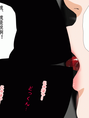 [サークルENZIN] 催眠浮気研究部 最終話 後編 [TA自翻]_0906