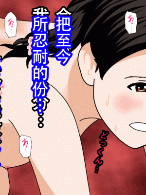 [サークルENZIN] 催眠浮気研究部 最終話 後編 [TA自翻]_0976