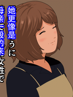 [サークルENZIN] 催眠浮気研究部 最終話 後編 [TA自翻]_1141