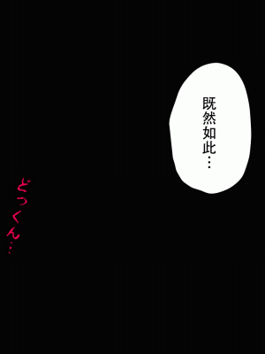 [サークルENZIN] 催眠浮気研究部 最終話 後編 [TA自翻]_0942