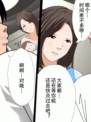 [サークルENZIN] 催眠浮気研究部 最終話 後編 [TA自翻]_1279