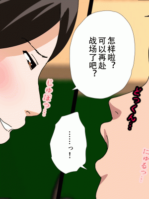 [サークルENZIN] 催眠浮気研究部 最終話 後編 [TA自翻]_0855