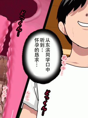 [サークルENZIN] 催眠浮気研究部 最終話 後編 [TA自翻]_1224