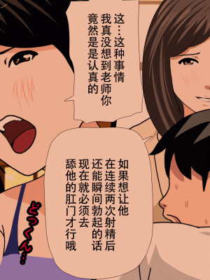 [サークルENZIN] 催眠浮気研究部 最終話 後編 [TA自翻]_0802