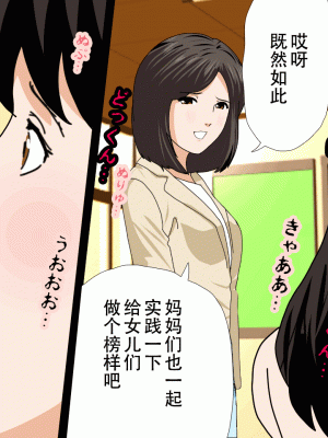 [サークルENZIN] 催眠浮気研究部 最終話 後編 [TA自翻]_0352