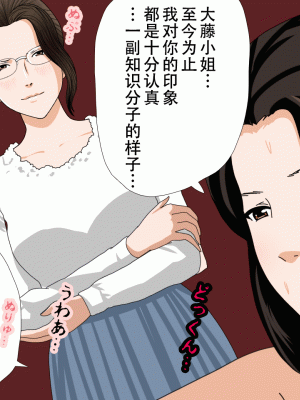 [サークルENZIN] 催眠浮気研究部 最終話 後編 [TA自翻]_0360