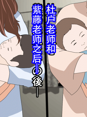 [サークルENZIN] 催眠浮気研究部 最終話 後編 [TA自翻]_1276