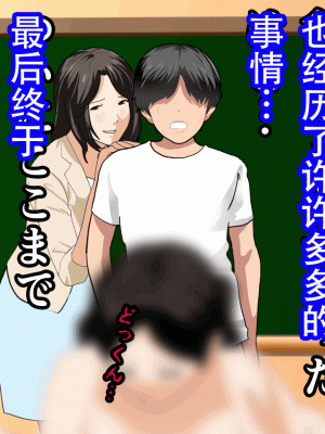 [サークルENZIN] 催眠浮気研究部 最終話 後編 [TA自翻]_0925