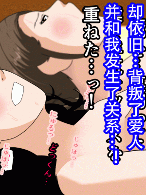 [サークルENZIN] 催眠浮気研究部 最終話 後編 [TA自翻]_1037