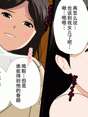 [サークルENZIN] 催眠浮気研究部 最終話 後編 [TA自翻]_0902