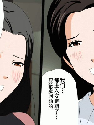 [サークルENZIN] 催眠浮気研究部 最終話 後編 [TA自翻]_1321