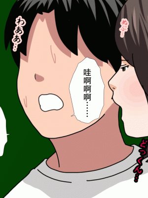 [サークルENZIN] 催眠浮気研究部 最終話 後編 [TA自翻]_0209