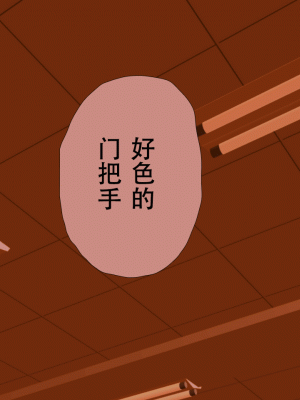 [サークルENZIN] 催眠浮気研究部 最終話 後編 [TA自翻]_1306