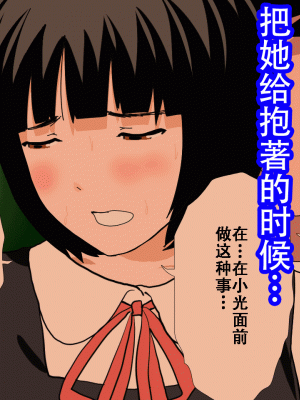 [サークルENZIN] 催眠浮気研究部 最終話 後編 [TA自翻]_0544