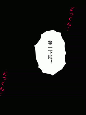 [サークルENZIN] 催眠浮気研究部 最終話 後編 [TA自翻]_1190