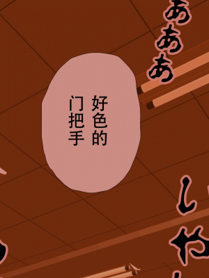 [サークルENZIN] 催眠浮気研究部 最終話 後編 [TA自翻]_1305