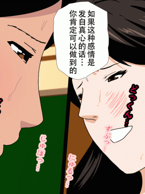 [サークルENZIN] 催眠浮気研究部 最終話 後編 [TA自翻]_0866