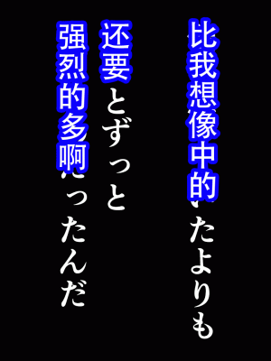 [サークルENZIN] 催眠浮気研究部 最終話 後編 [TA自翻]_0555