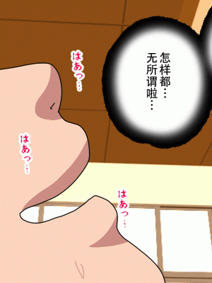 [サークルENZIN] 催眠浮気研究部 最終話 後編 [TA自翻]_0787