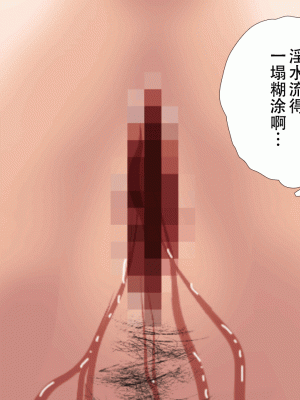 [サークルENZIN] 催眠浮気研究部 最終話 後編 [TA自翻]_0957