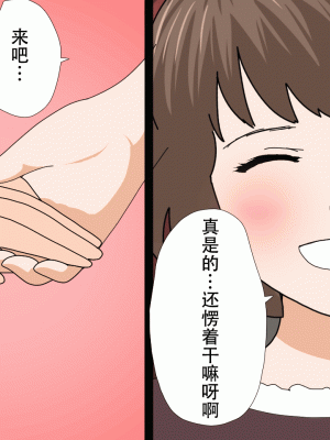 [サークルENZIN] 催眠浮気研究部 最終話 後編 [TA自翻]_1312