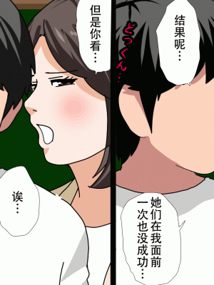 [サークルENZIN] 催眠浮気研究部 最終話 後編 [TA自翻]_0116