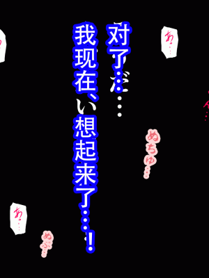 [サークルENZIN] 催眠浮気研究部 最終話 後編 [TA自翻]_1242