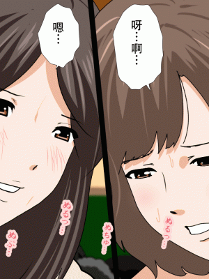 [サークルENZIN] 催眠浮気研究部 最終話 後編 [TA自翻]_0576